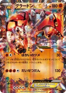 Groudon-EX 39/070