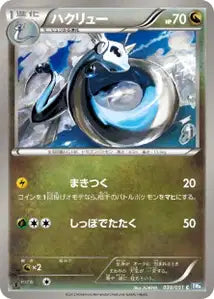 Latios 39/051