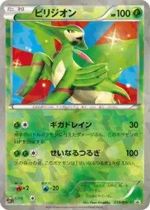 Viridium BWP 39