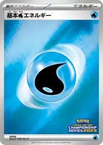 Énergie Eau de Base SVP 39