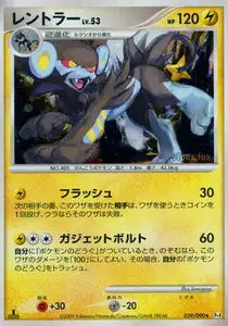 Luxray 39/090