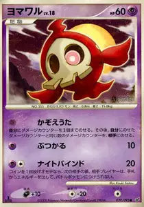 Skelenox 39/092