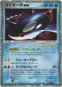 Kyogre ex 39/083