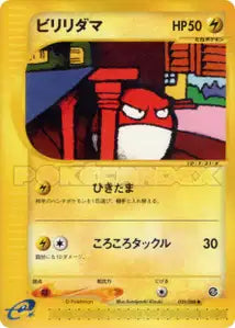 Raikou 39/088