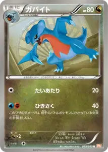 Giratina 39/050