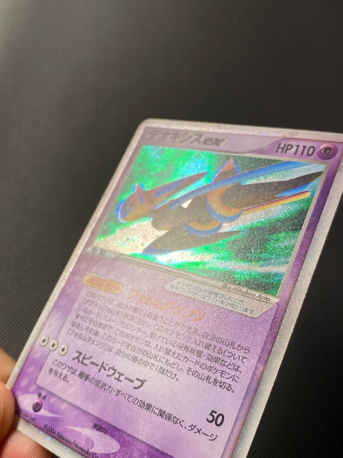 Deoxys ex pcgF Gift Box Emerald 014/000 — photo 6