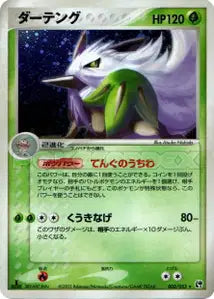 Tengalice 3/053
