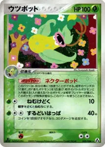 Empiflor 3/086
