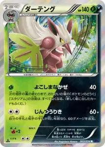 Tengalice 3/054