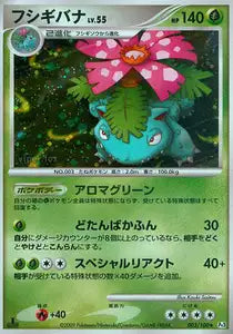 Florizarre 3/100