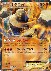 Regirock-EX 3/019