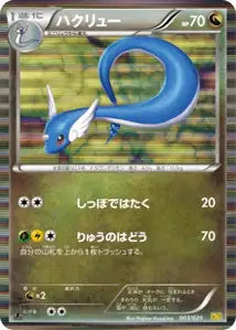 Draco 3/020