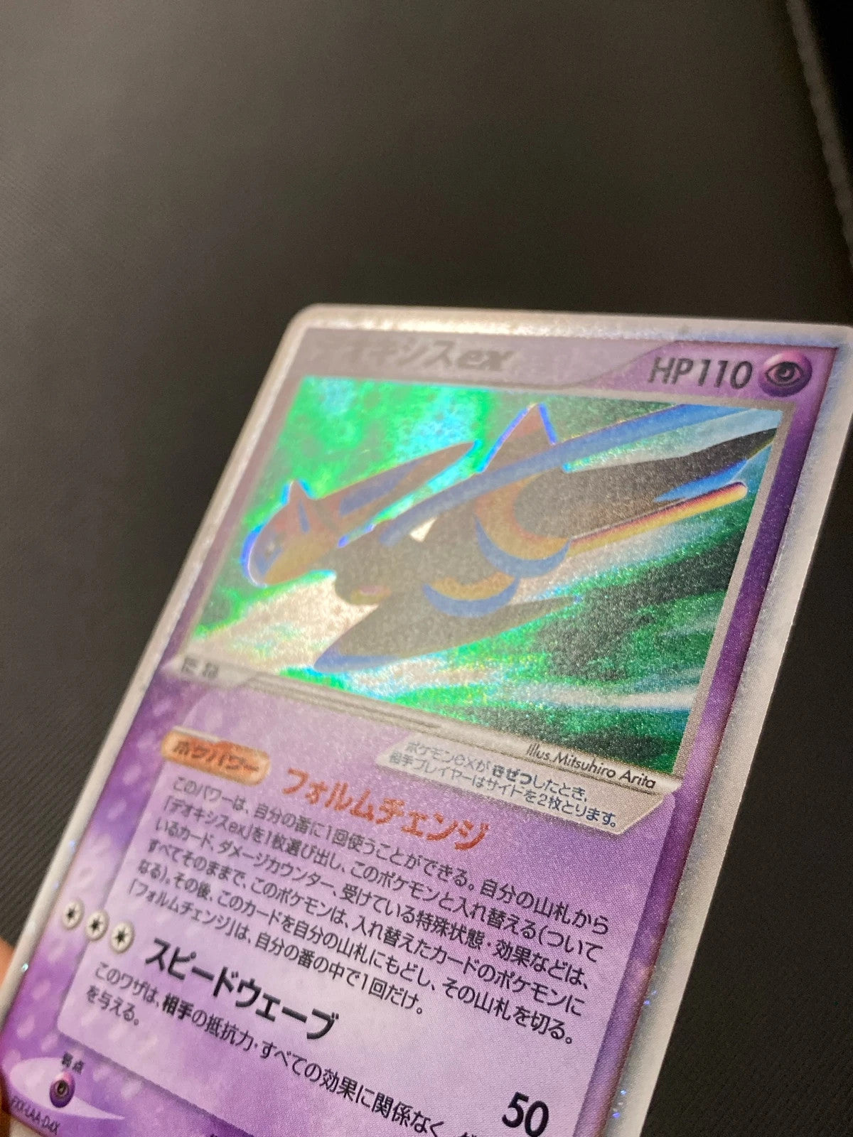 Deoxys ex pcgF Gift Box Emerald 015/000 — photo 6