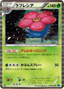 Rafflesia 3/059