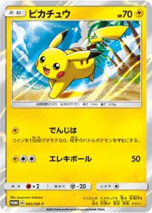Pikachu SMP 3