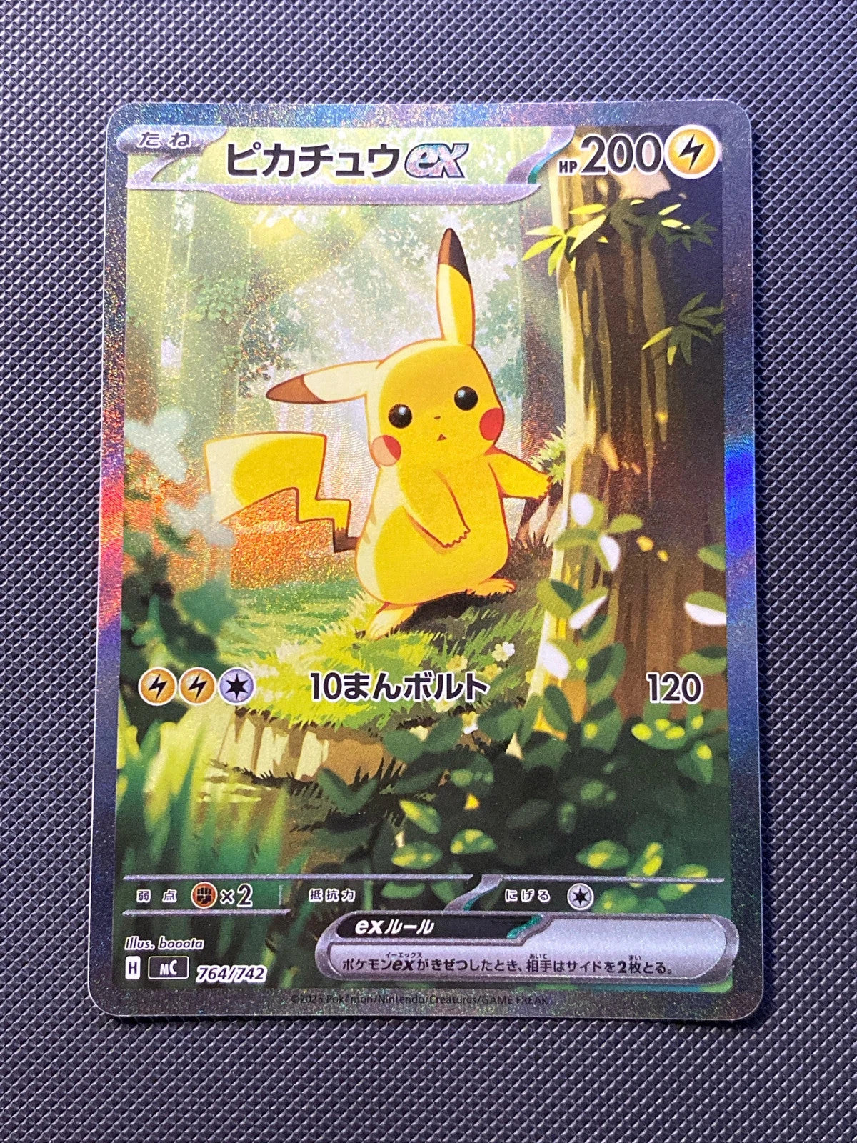 Pikachu ex 764/742