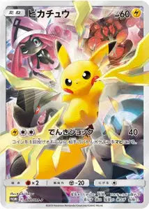 Pikachu SMP 400