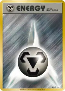 Énergie Métal XY-P XYP 406