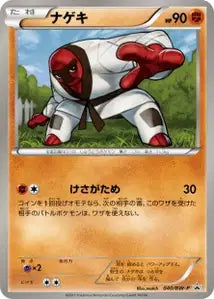 Judokrak BWP 40