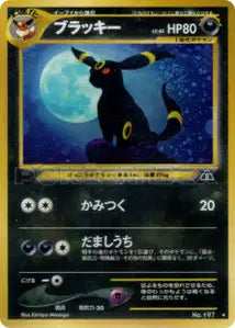 Noctali 40/052