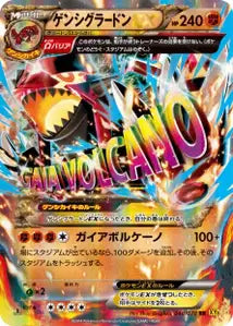 Primo-Groudon-EX 40/070