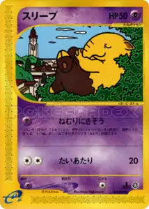 Octillery 40/087