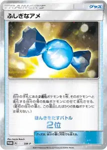 Super bonbon (Deuxième Place) SM-P SMP 410