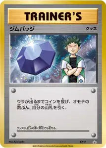 Badge (Pierre) XY-P XYP 419