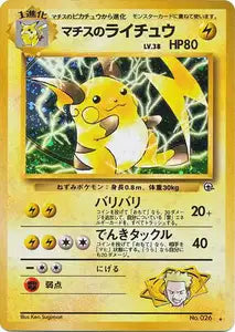 Raichu de Major Bob 41/055