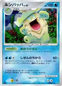 Ludicolo 41/104