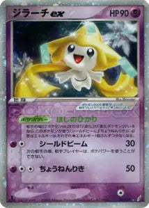 Jirachi ex 41/075