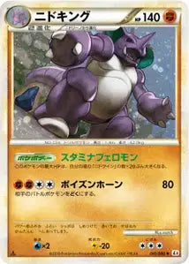 Nidoking 41/080
