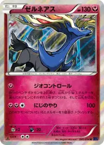 Xerneas 41/054