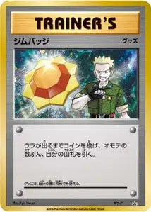 Badge (Major Bob) XY-P XYP 421