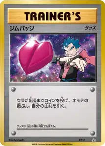 Badge (Koga) XY-P XYP 423
