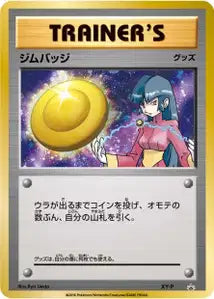 Badge (Morgane) XY-P XYP 424