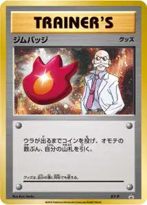 Badge (Auguste) XY-P XYP 425