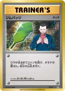 Badge (Giovanni) XY-P XYP 426