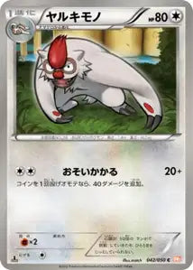 Hydreigon 42/050