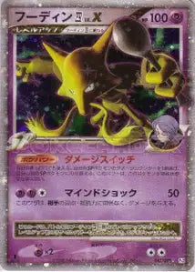 Alakazam 4 Niv.X 42/090