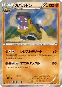 Hippodocus 42/070