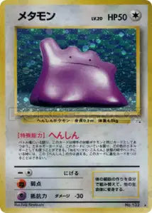 Métamorph 42/043
