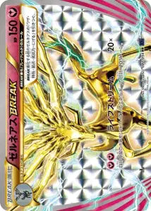 Xerneas TURBO 42/054