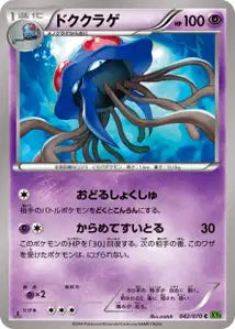 Hippowdon 42/070