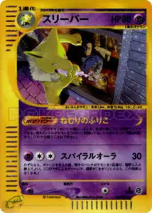 Kingdra 42/087