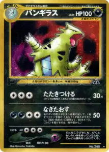 Tyranocif 42/052