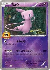Mew XY-P XYP 430