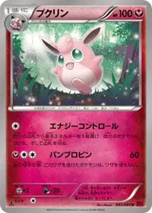 Slurpuff 43/060