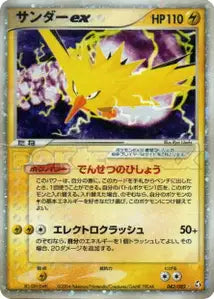 Electhor ex 43/082