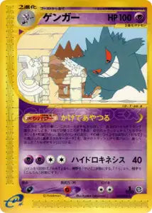 Alakazam 43/088